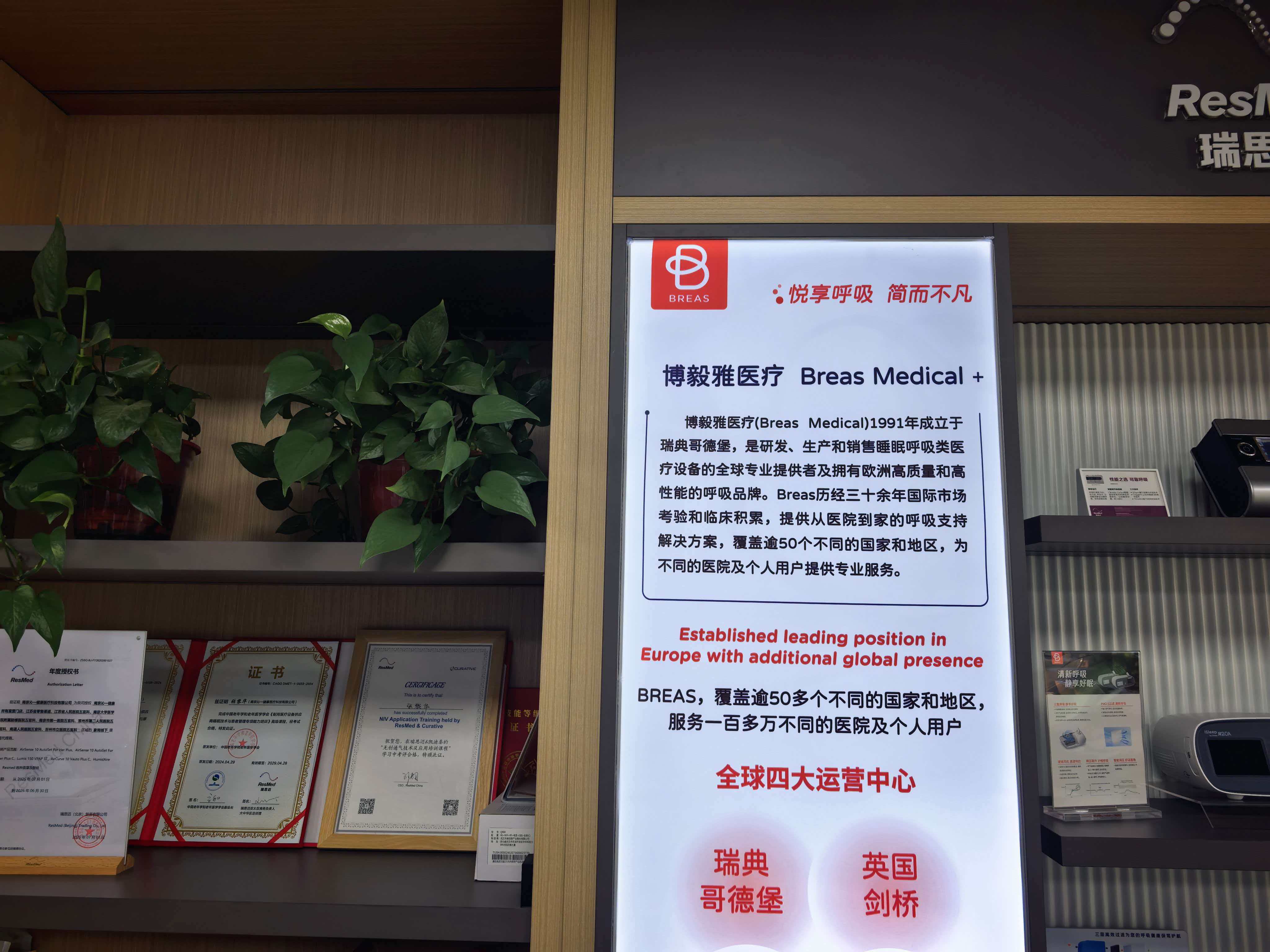 镇江呼吸机